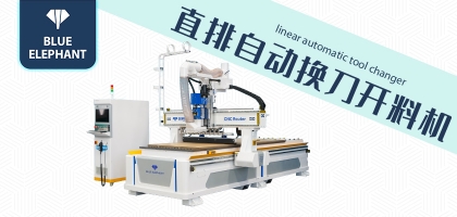 山東開料機哪家質(zhì)量好，來說說濟南藍象廠家吧