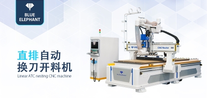 藍象數(shù)控實木開料機鑄就好品質