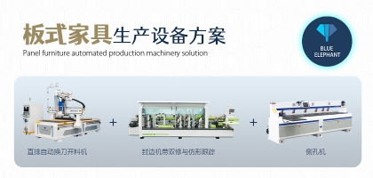 板式家具生產(chǎn)線加工效果全解析！