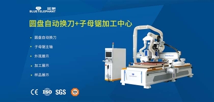 藍象數(shù)控子母鋸+圓盤自動換刀開料機，切割修邊都能搞！