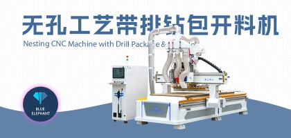 數(shù)控家具開(kāi)料機(jī)有哪些優(yōu)勢(shì)？設(shè)備價(jià)格是多少