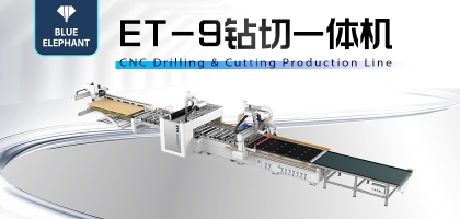 鉆切一體機(jī)——板式家具生產(chǎn)設(shè)備新成員！