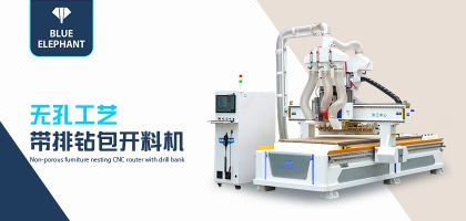 做家具的整體衣柜開料機都支持哪些工藝？有什么作用呢？