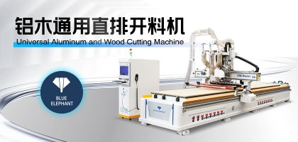 數(shù)控開料機(jī)的用途及操作注意事項