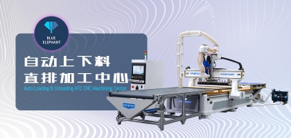 數(shù)控開料機能夠完成什么樣的加工效果？